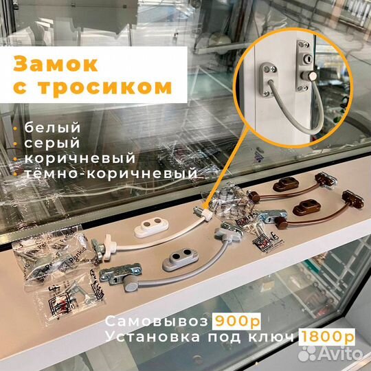 Установка детских замков на окна