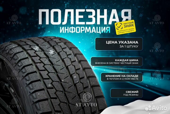 Yokohama Ice Guard G075 225/65 R18