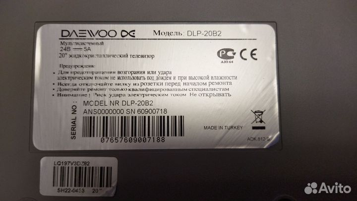 Телевизор daewoo DLP-20B2 б/у