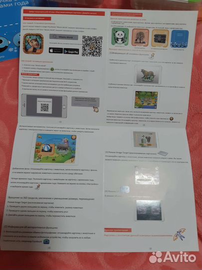 Игра.Приложение для дошкольного обучения