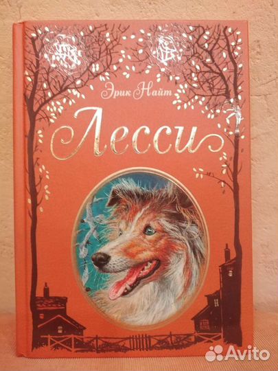 Книги про собак