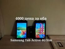 Samsung Tab Active 8.0 4G Sim LTE IP58