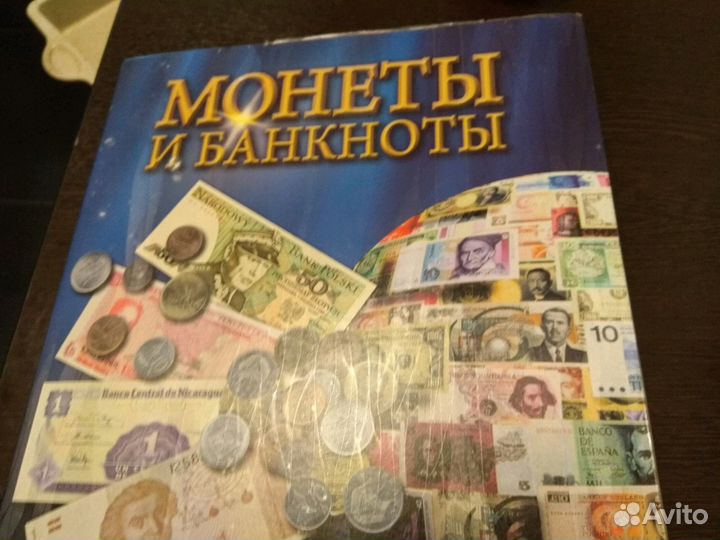 Две большие книги с коллекционными монетами