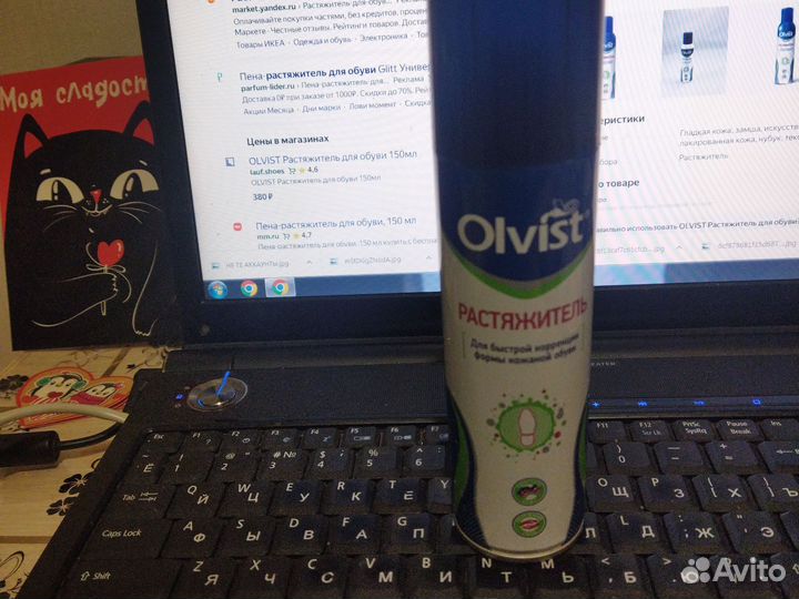 Растяжитель для обуви Olvist 150 мл