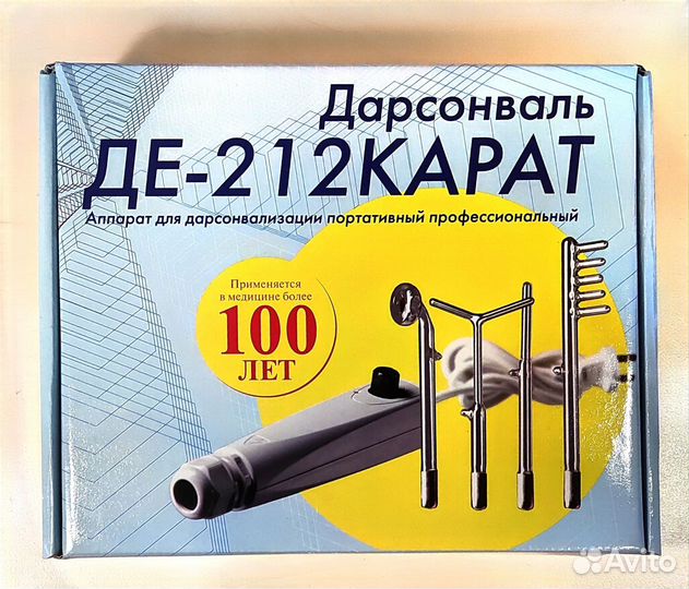 Дарсонваль де 212 карат