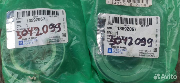 Подшипник ступицы передней Шевроле Авео T 300