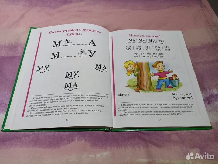 Букварь азбука Жуковой