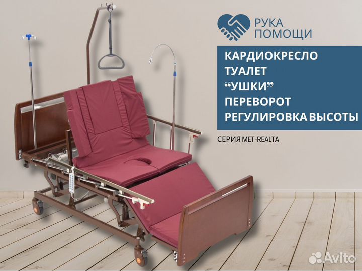 Медицинская кровать регулировка высоты полный функ