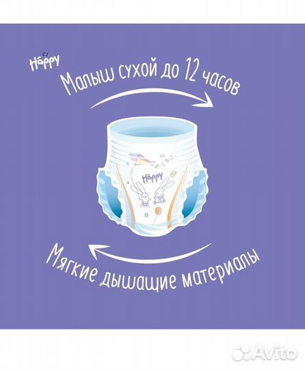 Подгузники трусики 4