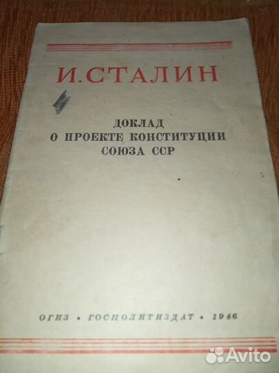 И.Сталин Брошюры СССР