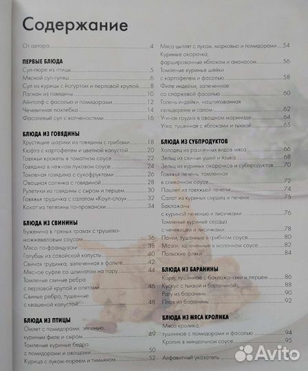 Блюда из мяса и птицы в мультиварке