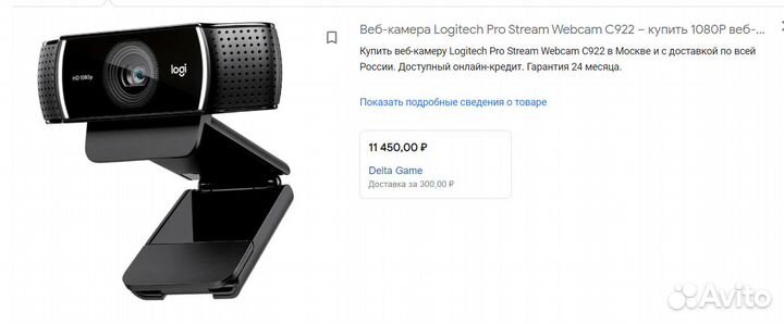 Набор для стриминга