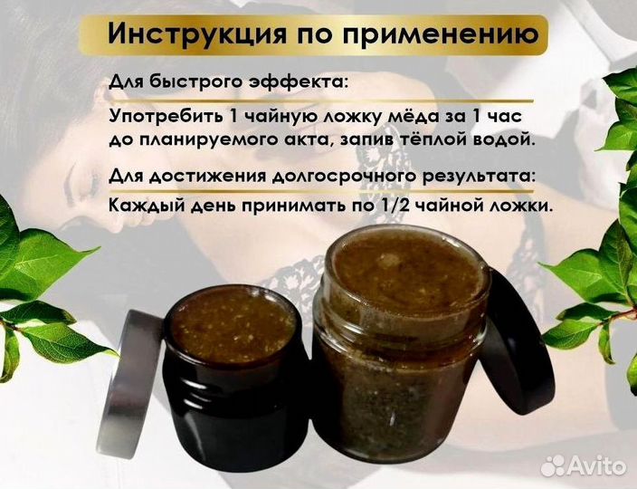 Интенсификатор мужской силы