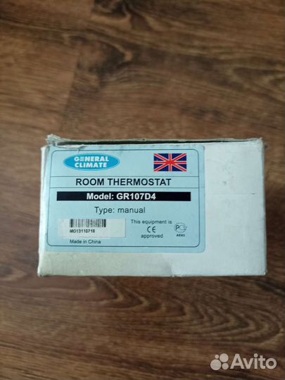 Пульт настенный