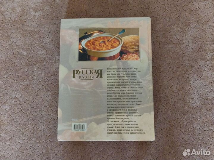 Русская кухня (поэтапные инструкции приготовления