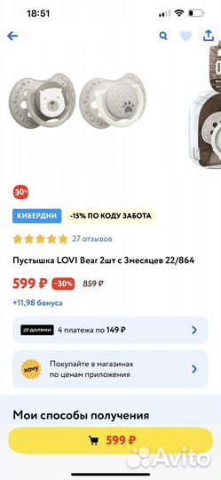 Соски пустышки Avent