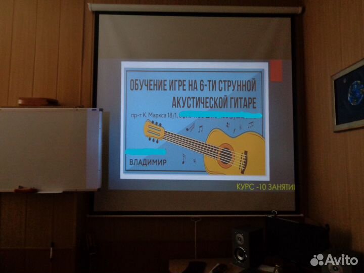Обучение игре на гитаре