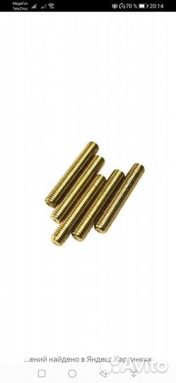 Шпилька бронзовая