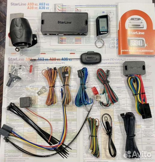 Сигнализация Старлайн A93 eco Оригинал