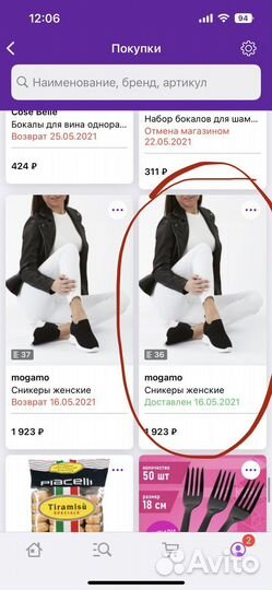 Кроссовки, сникеры