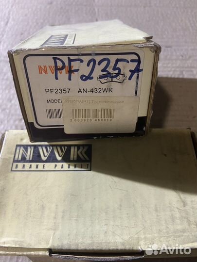 Колодки зад Nissan Almera/ Bluebird/Nissan Sunny