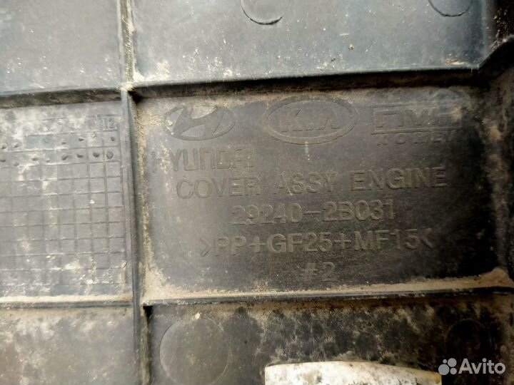 Накладка декоративная на двигатель Kia Ceed 1