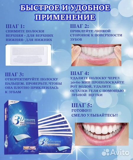 Отбеливающие полоски