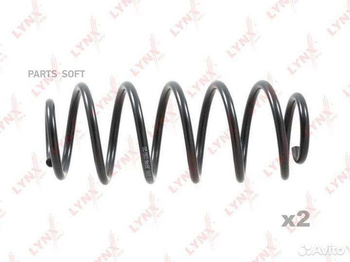 Пружина задняя