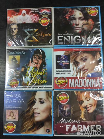 Диски MP-3 часть 2