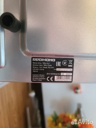 Мини-печь Redmond RO-5701