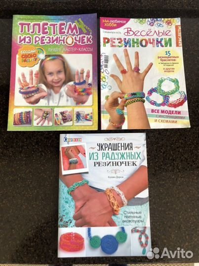 Журналы плетение из резиночек