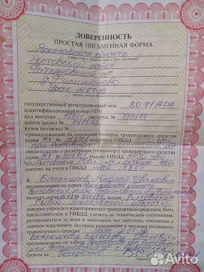 Без торга урал в заборе не находу