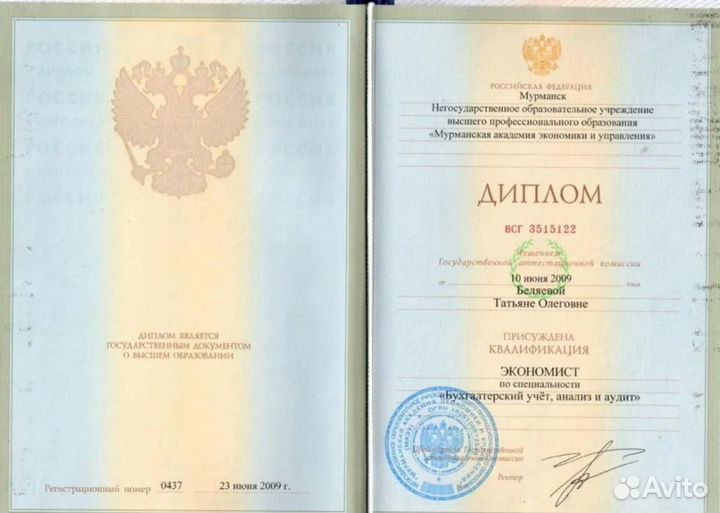 Бухгалтер / Бухгалтерские услуги