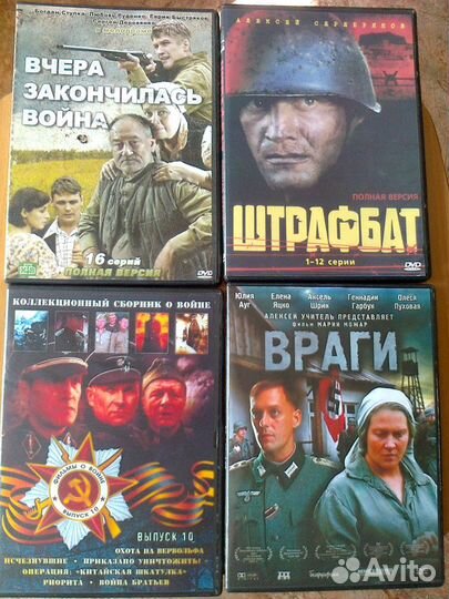 Коллекция многосерийных фильмов о войне на двд