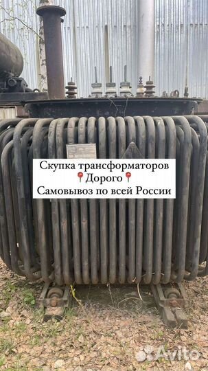 Трансформатор ремонт арт75836