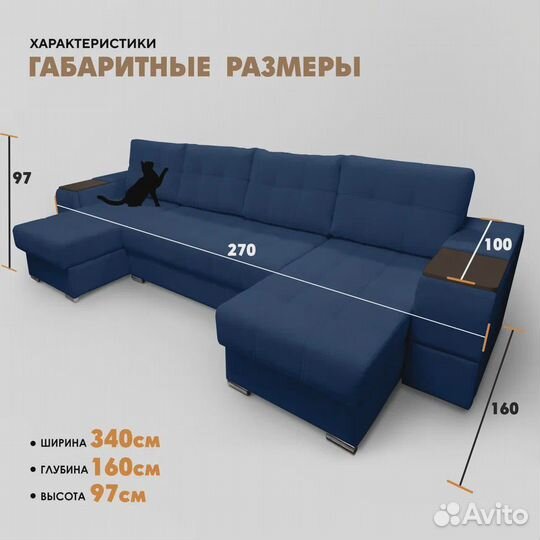 П-образный диван 