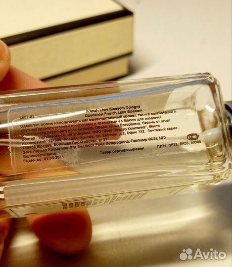 French Lime Blossom,Jo Malone