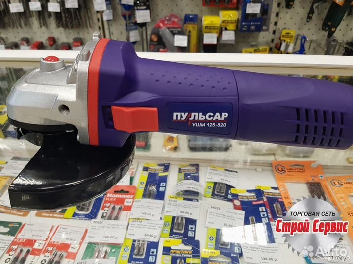 Ушм болгарка Пульсар 125-820