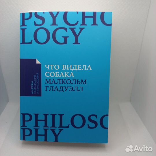 Книги про психологию