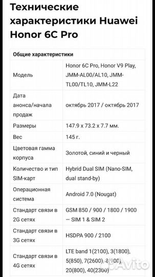 Смартфон honor 6C pro gold black