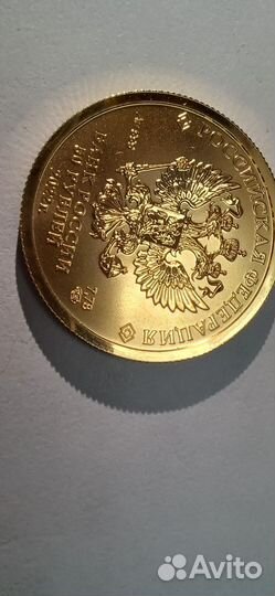 Монета Георгий 50, 2022 г. СПб