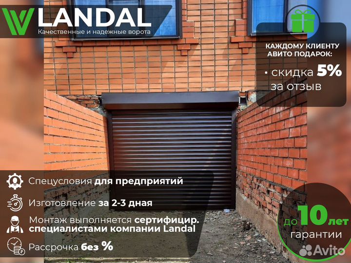 Ворота подъемные