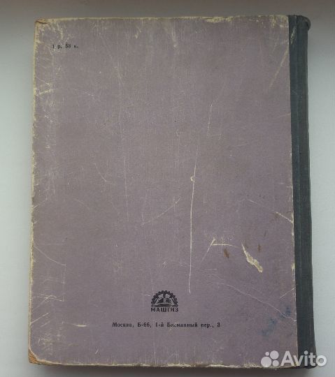 Книга по черчению за 1963г