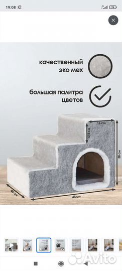 Лестница домик для собак