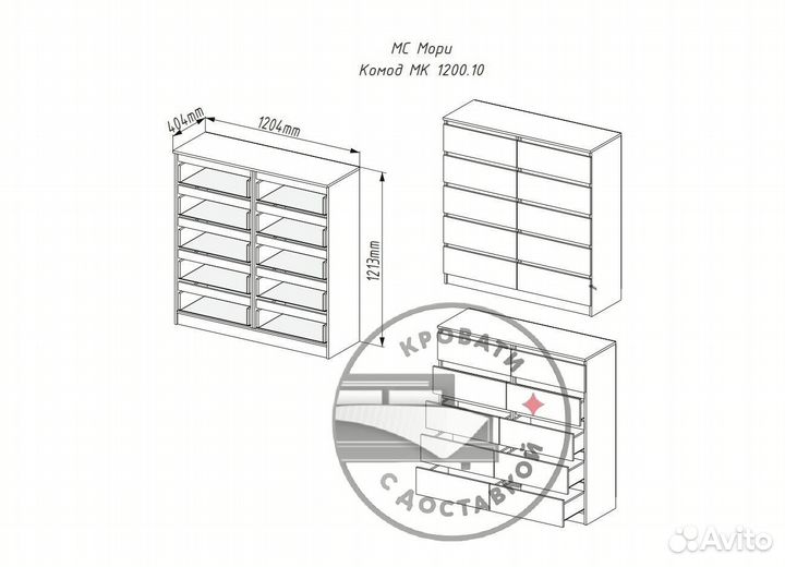 Комод IKEA мальм