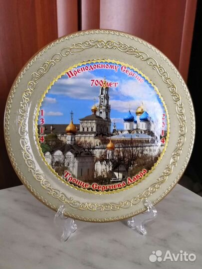 Тарелка декоративная