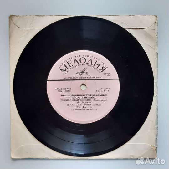 LP Виниловые пластинки СССР / Canada (запечатана)