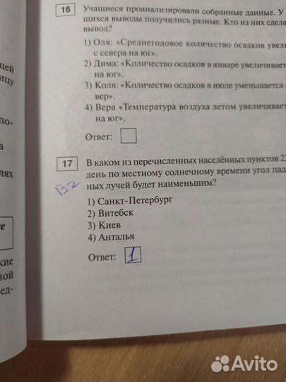 Сборник для подготовки к огэ