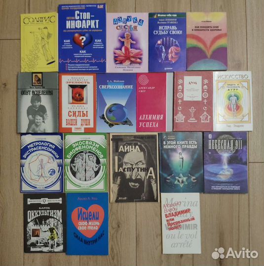 Веды, Бизнес, Медицина