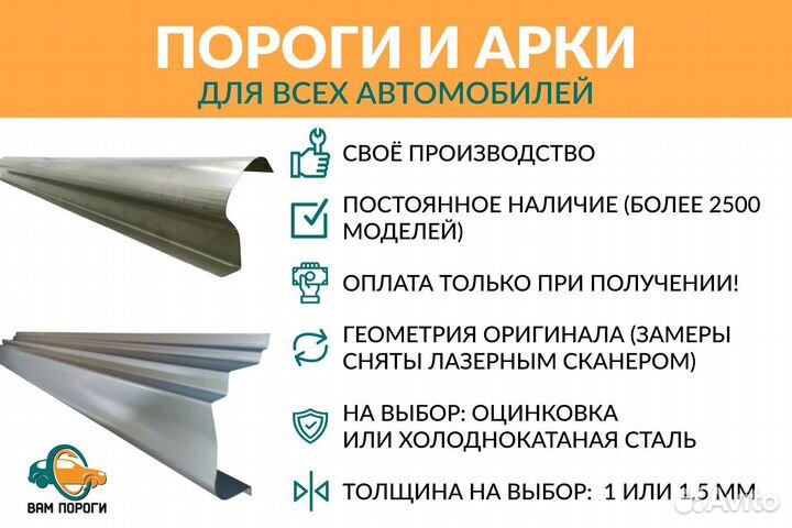 Ремонтные пороги на Hyundai Elantra 4 (HD)